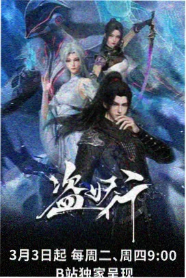 寒山听雪外传篇更新封面